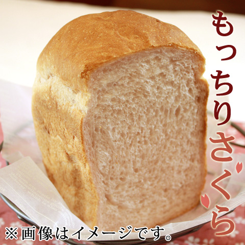 食パンミックス もっちりさくら食パンミックス 1斤用 mamapan 270g