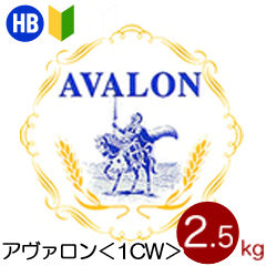 強力粉 アヴァロン「1CW」 パン用小麦粉 2.5kg