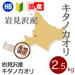 ����ʴ�������Υ����ꡡ�̳�ƻ�丫�������� �ѥ��Ѿ���ʴ��2.5kg��