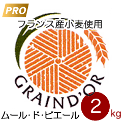 �ե�󥹥ѥ��Ѿ���ʴ���ࡼ�롦�ɡ��ԥ����롡�ֽද��ʴ�ס� 2kg