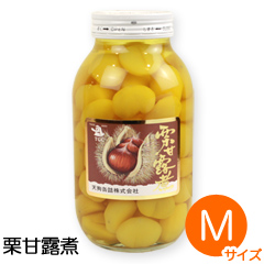 マロン 栗甘露煮 Mサイズ 1100g
