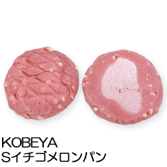 冷凍生地 Sイチゴメロンパン KOBEYA 発酵不要 業務用 1ケース 88g×40