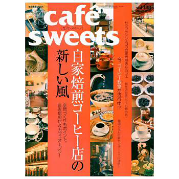 ���ҡ�cafe sweets vol.108���������������ҡ�Ź�ο�������