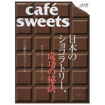 ���ҡ�cafe sweets vol.118�����ܤΥ��祳��ȥ꡼���������