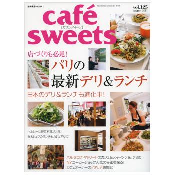 ���ҡ�cafe sweets vol.125  Ź�Ť����ɬ���� �ѥ�κǿ��ǥ������