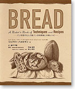 ���ҡ�BREAD�����ѥ�򰦤���ͤ����ѥ󵻽��������ܳʥ쥷�ԡ�