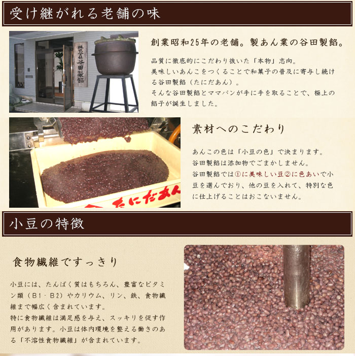 餡子 特撰極上小倉あん 匠 谷田製餡 500g あんこ 粒あん 粒餡__ 【ママパンWEB本店】小麦粉と優れた食材をそろえるお店