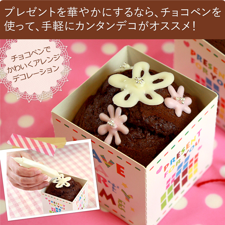セット 手作りチョコマフィンキット Mamapan レシピ付 バレンタイン ゆうパケット 送料無料 ママパンweb本店 小麦粉と優れた食材をそろえるお店 セット 手作りチョコマフィンキット Mamapan レシピ付 バレンタイン ゆうパケット 送料無料 ママパンweb本店 小麦粉と優れた食材をそろえるお店