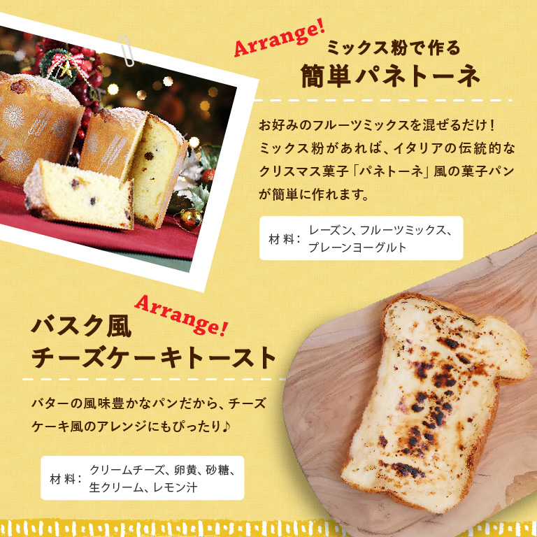 食パンミックスセット 黄金のブリオッシュ食パンミックス １斤用 mamapan 250g×10＋イースト3g×10 送料無料__【沖縄は別途追加送料必要】  【ママパンWEB本店】小麦粉と優れた食材をそろえるお店