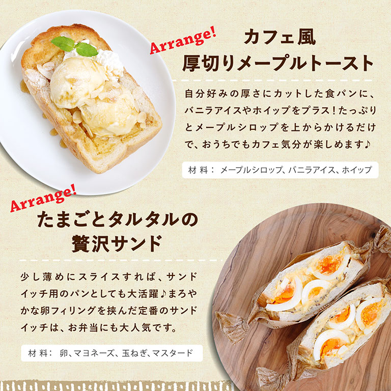 食パンミックス 基本の食パンミックス 1斤用 mamapan 270g×20