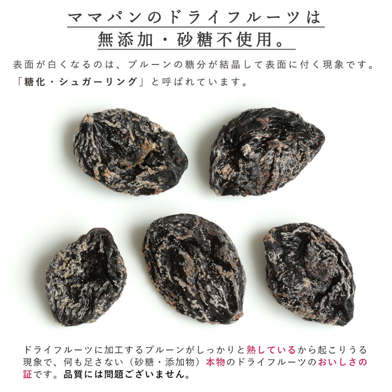 ウズベキスタン産ドライフルーツ詰め合わせセット 3種セット ドライプルーン ゴールデンレーズン サヤキレーズン 宅急便コンパクト 送料無料 パン作り お菓子作り ママパンweb本店 小麦粉と優れた食材をそろえるお店