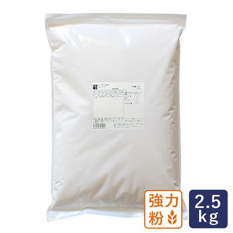 強力粉 カメリヤ パン用小麦粉 2.5kg__