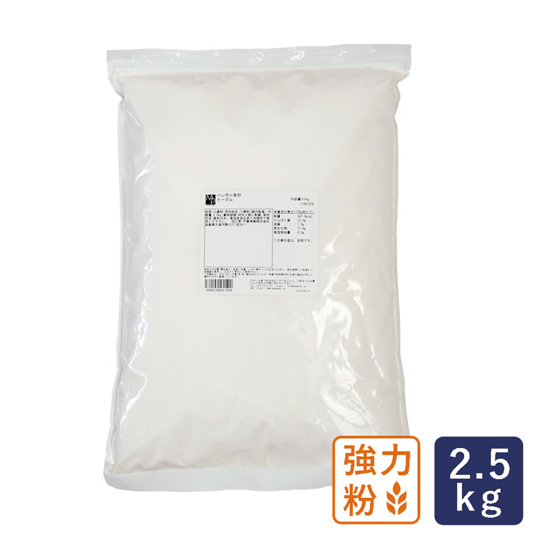 強力粉 イーグル パン用小麦粉 2.5kg__