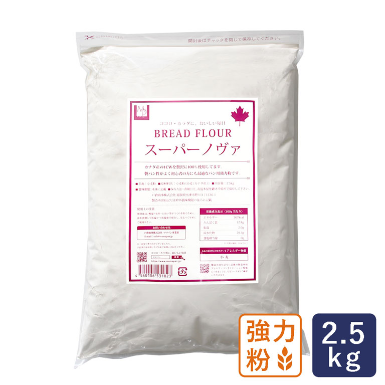 強力粉 スーパーノヴァ（1CW） パン用小麦粉 2.5kg __
