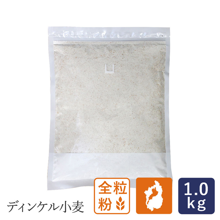 強力粉 北海道産石臼挽きディンケル小麦粉（スペルト小麦）北海道産 アグリシステム 佐藤農業 1kg 国産小麦 古代小麦 __ 【ママパンWEB本店】 小麦粉と優れた食材をそろえるお店
