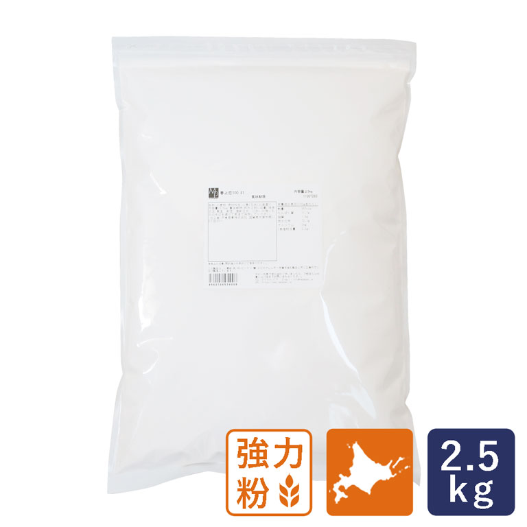 強力粉 春よ恋100 #1 北海道産パン用小麦粉 2.5kg 国産__