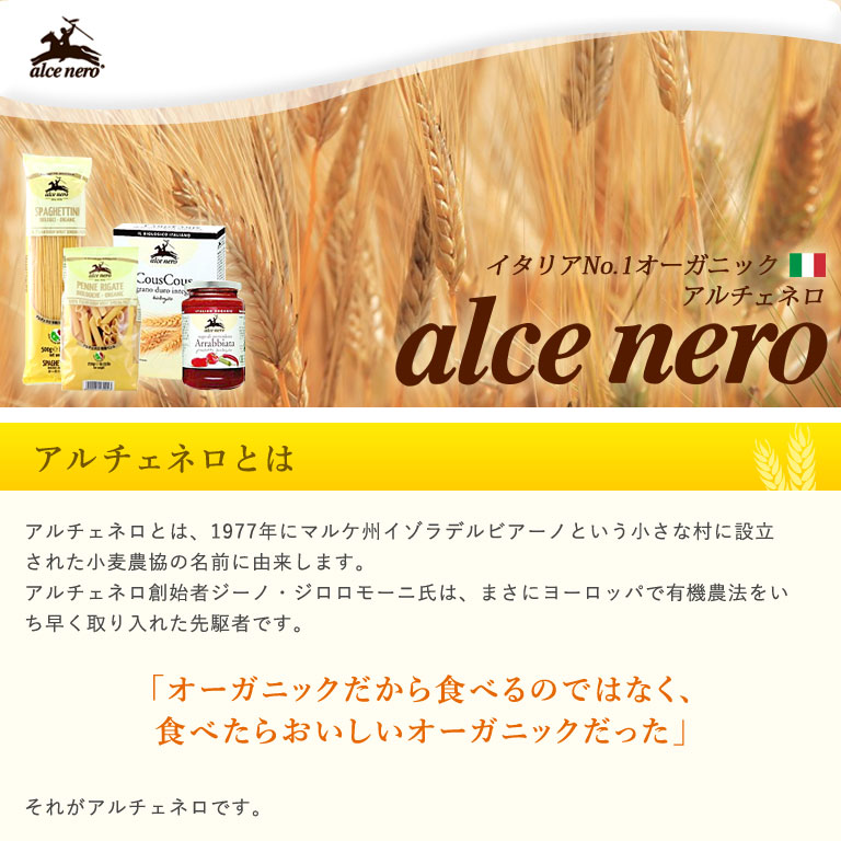 有機JAS 有機トマトピューレ alcenero アルチェネロ 200g×3 オーガニック__ ママパンWEB本店小麦粉と優れた食材をそろえるお店