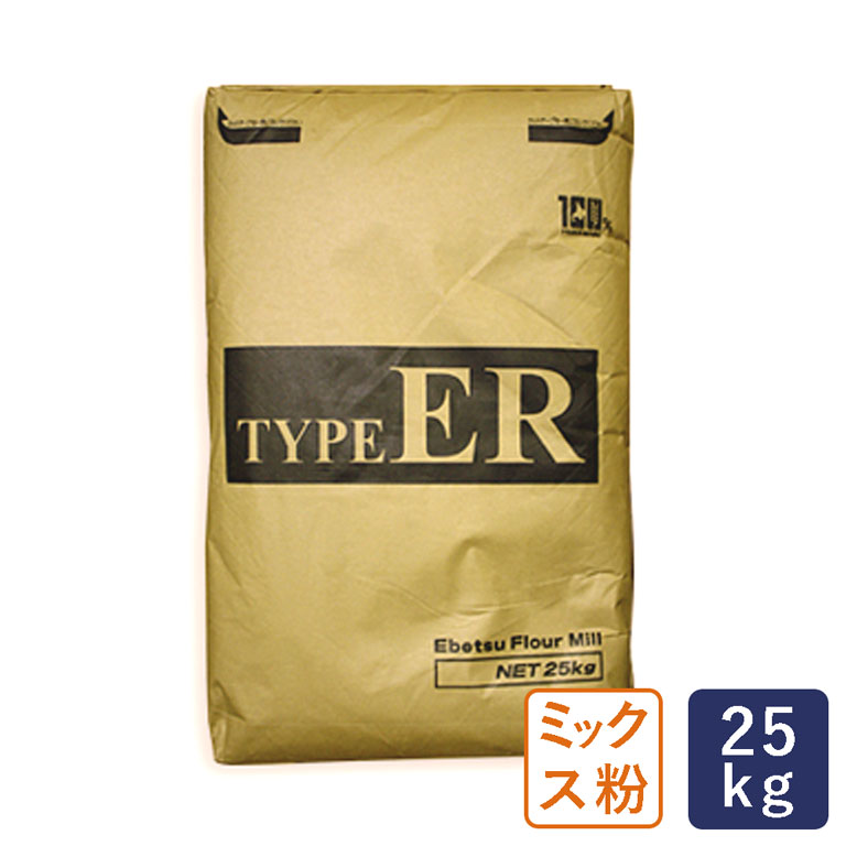 専用　ER