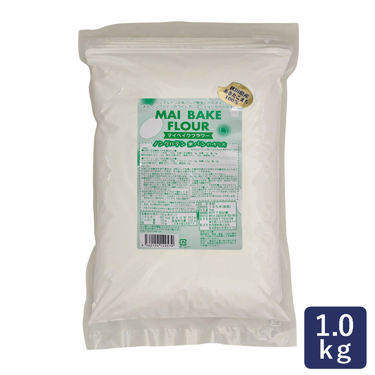 市場 米粉パン用ミックス粉100％ 小麦粉不使用 1kg入 菓子パン ひとめぼれ お米 送料無料 1袋