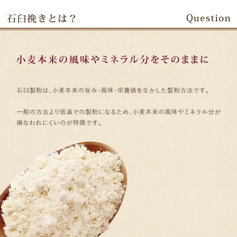 中力粉 北海道産小麦粉 スム レラ T70 15kg 石臼挽き 国産 沖縄は別途追加送料必要 ママパンweb本店 小麦粉と優れた食材をそろえるお店