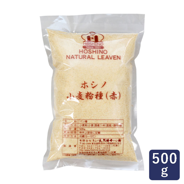 市場 2袋セット 50ｇ×5入 小袋 ホシノ天然酵母パン種 250g