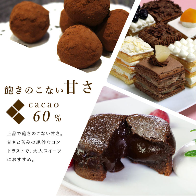 チョコレート ベルギー産 ダークチョコレート カカオ60% 1kg クーベル