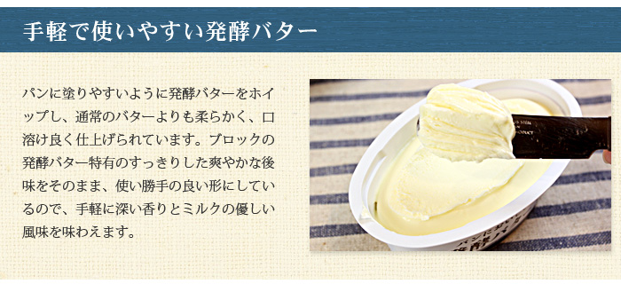 バター よつ葉パンにおいしい発酵バター 100g よつば__ 【ママパンWEB本店】小麦粉と優れた食材をそろえるお店
