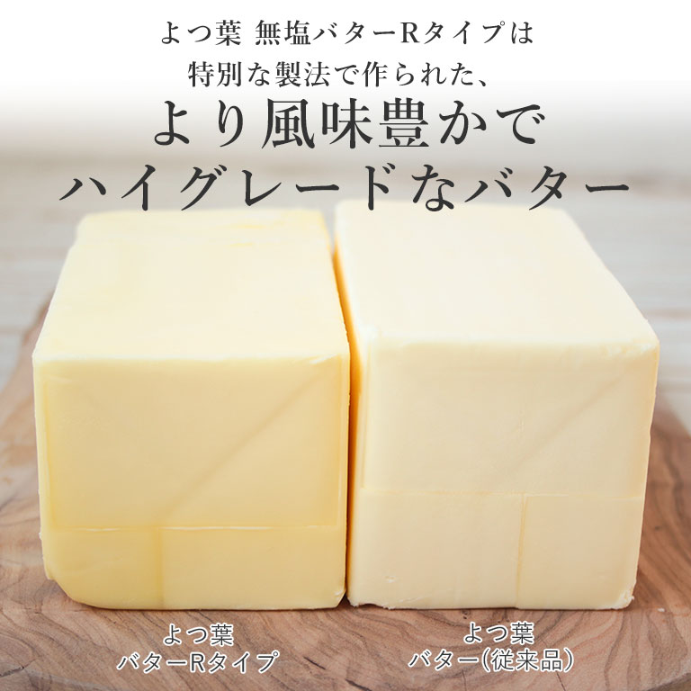 人気ショップが最安値挑戦 北海道よつ葉発酵ポンドバター 食塩不使用 450g×30個 fucoa.cl