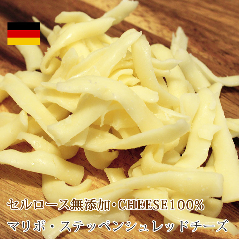 チーズ ピザミックス(ドイツ産マリボ・ステッペン) 1kg マリボ50％+ステッペン50％ 業務用 セルロース不使用 無添加チーズ シュレッドチーズ__  【ママパンWEB本店】小麦粉と優れた食材をそろえるお店