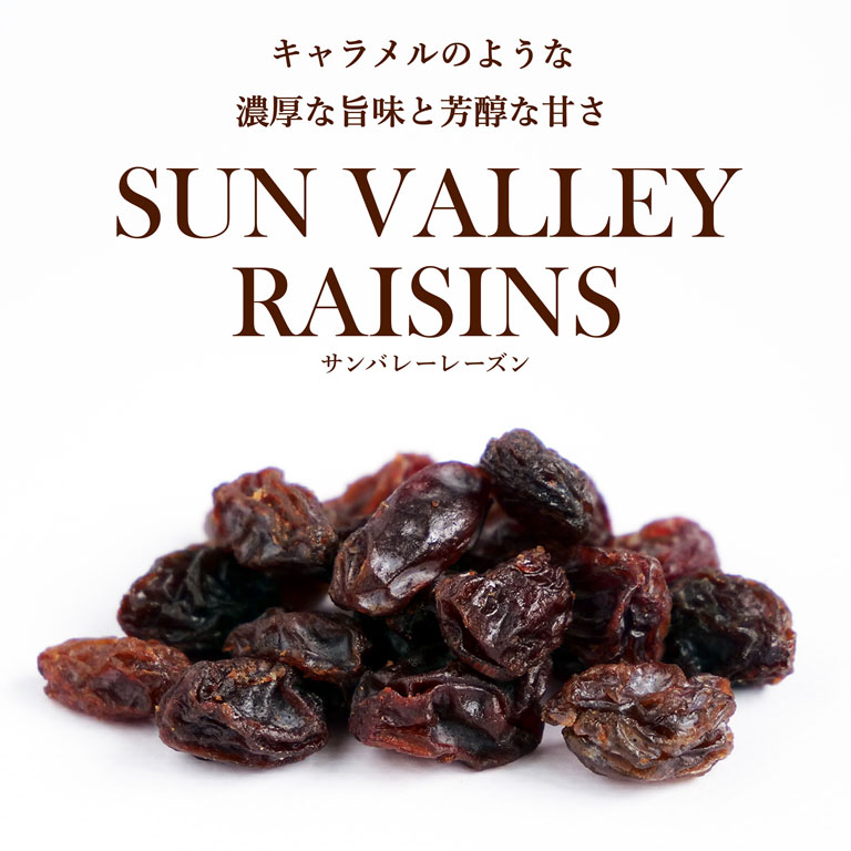 ママパン サンバレー カリフォルニアレーズン 1kg ドライフルーツ
