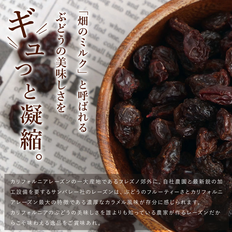ママパン サンバレー カリフォルニアレーズン 1kg ドライフルーツ