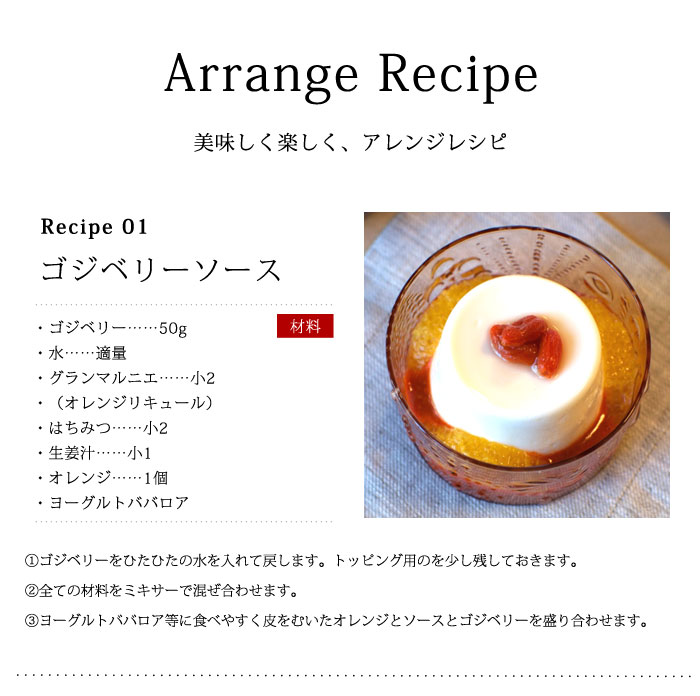 有機jas 有機ゴジベリー 100g 中国 チベット 産 オーガニック クコの実 ママパンweb本店 小麦粉と優れた食材をそろえるお店