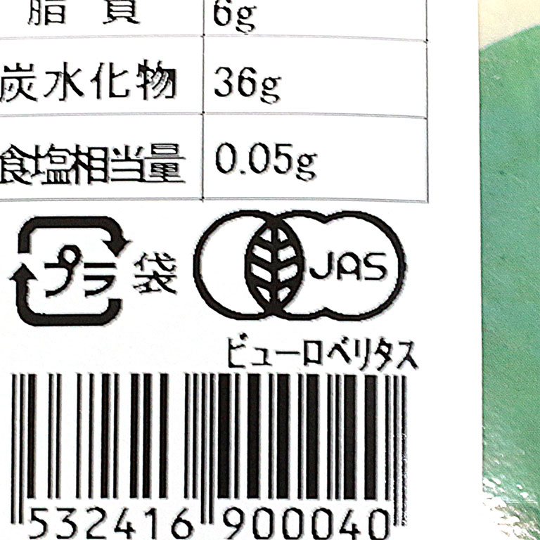 有機JAS 有機ジャックの豆ミート アリサン 大豆ミート 150g 有機大豆 