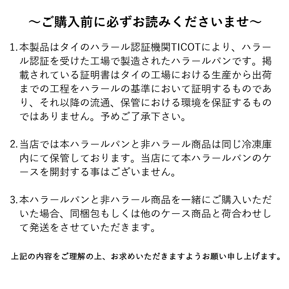 冷凍パン ムスリムフレンドリー ミニシナモンロール タイハラール認証工場で製造 完全焼成 業務用 1ケース 21g 270 ママパンweb本店 小麦粉と優れた食材をそろえるお店