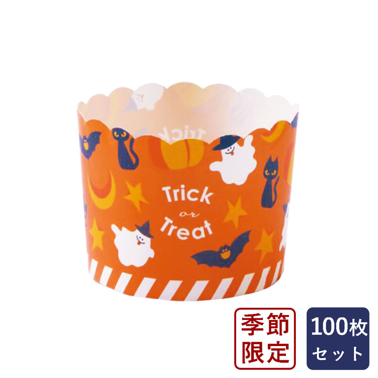 紙型 XM501 ハロウィーンカップ（チャーミーキャラ） 天満紙器 100枚 マフィンカップ ハロウィン__  【ママパンWEB本店】小麦粉と優れた食材をそろえるお店