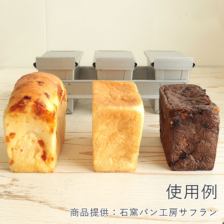 激安卸販売新品 cuocaxCHIYODA食パン焼型1斤 2個パンの型 