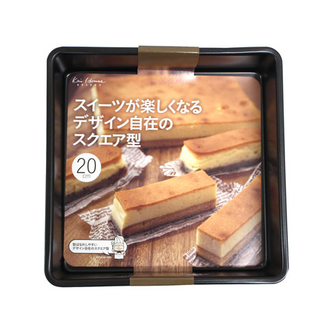 型 スクエアケーキ型 cm Dl 6122 Kai ママパンweb本店 小麦粉と優れた食材をそろえるお店