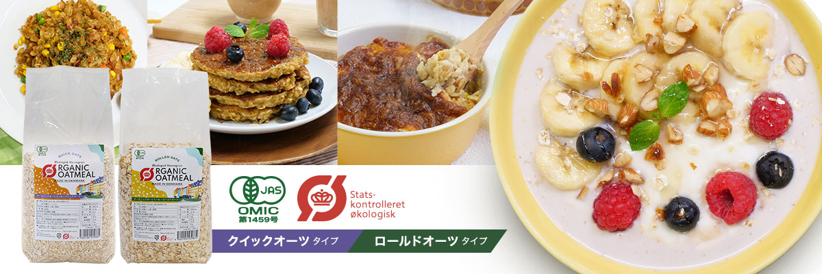 有機JAS 有機オートミールアリサン 1kg オーガニック オーツ麦 からす麦 シリアル ロールドオーツ__  【ママパンWEB本店】小麦粉と優れた食材をそろえるお店