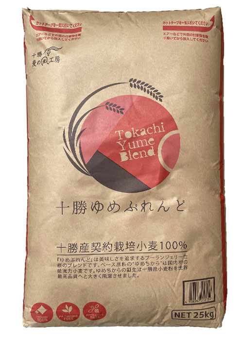 アグリシステム.agrisystem,環境再生型農業.リジェネラティブ,REGENERATIVE,ロブロ,ライ麦,北海道,十勝,製粉,人間の健康