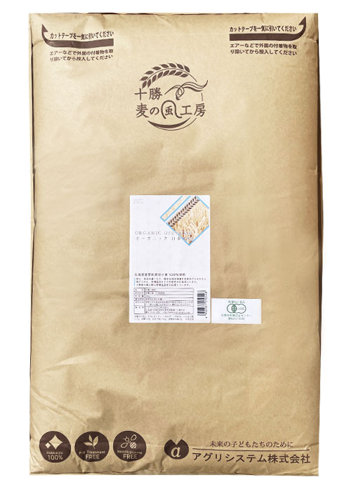 アグリシステム.agrisystem,環境再生型農業.リジェネラティブ,REGENERATIVE,ロブロ,ライ麦,北海道,十勝,製粉,人間の健康