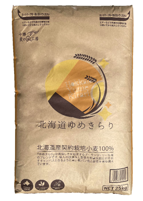 アグリシステム.agrisystem,環境再生型農業.リジェネラティブ,REGENERATIVE,ロブロ,ライ麦,北海道,十勝,製粉,人間の健康