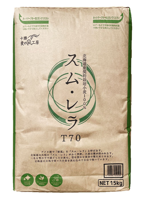 アグリシステム.agrisystem,環境再生型農業.リジェネラティブ,REGENERATIVE,ロブロ,ライ麦,北海道,十勝,製粉,人間の健康