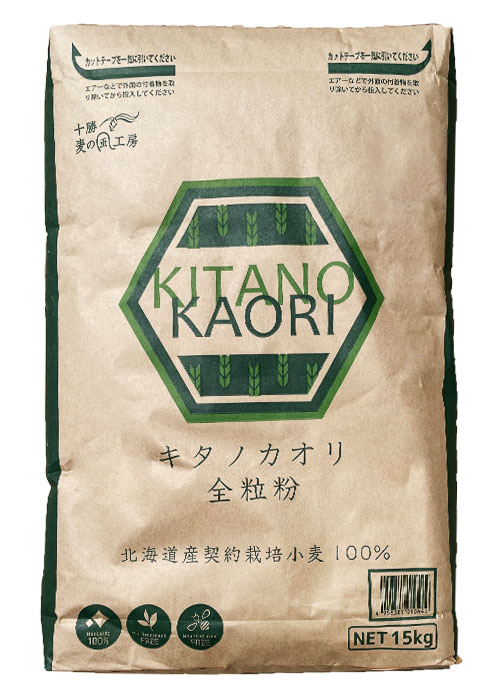 アグリシステム.agrisystem,環境再生型農業.リジェネラティブ,REGENERATIVE,ロブロ,ライ麦,北海道,十勝,製粉,人間の健康