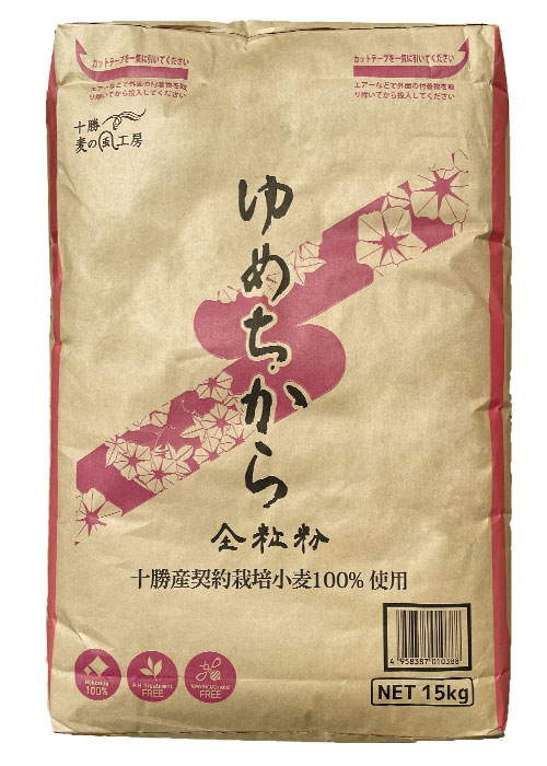 アグリシステム.agrisystem,環境再生型農業.リジェネラティブ,REGENERATIVE,ロブロ,ライ麦,北海道,十勝,製粉,人間の健康