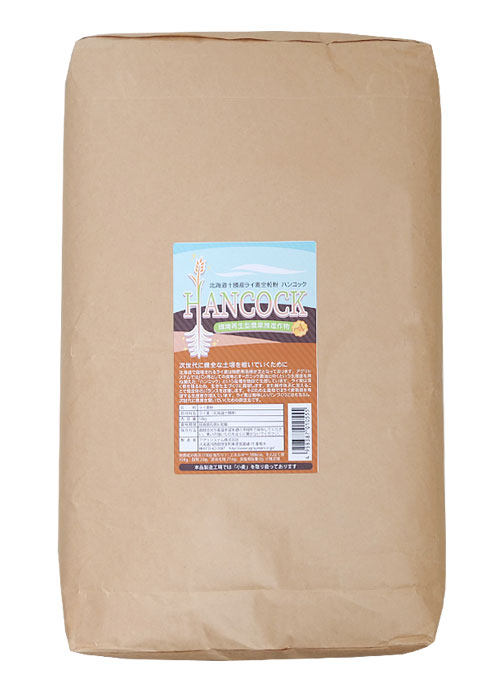 アグリシステム.agrisystem,環境再生型農業.リジェネラティブ,REGENERATIVE,ロブロ,ライ麦,北海道,十勝,製粉,人間の健康