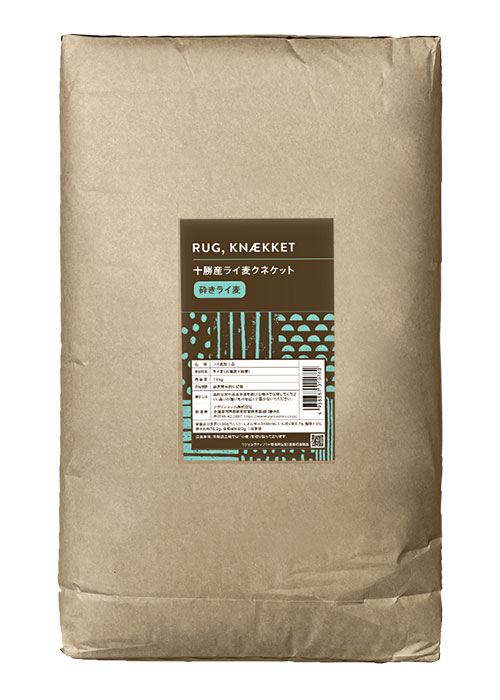 アグリシステム.agrisystem,環境再生型農業.リジェネラティブ,REGENERATIVE,ロブロ,ライ麦,北海道,十勝,製粉,人間の健康