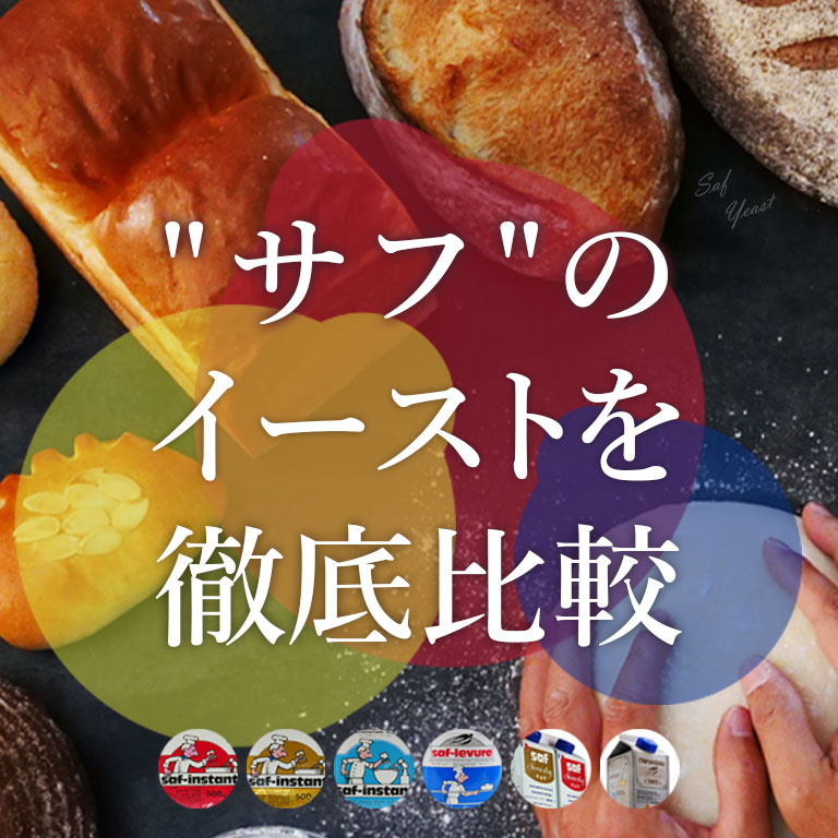 ホシノ天然酵母パン種カタログ 【ママパンWEB本店】小麦粉と優れた食材をそろえるお店