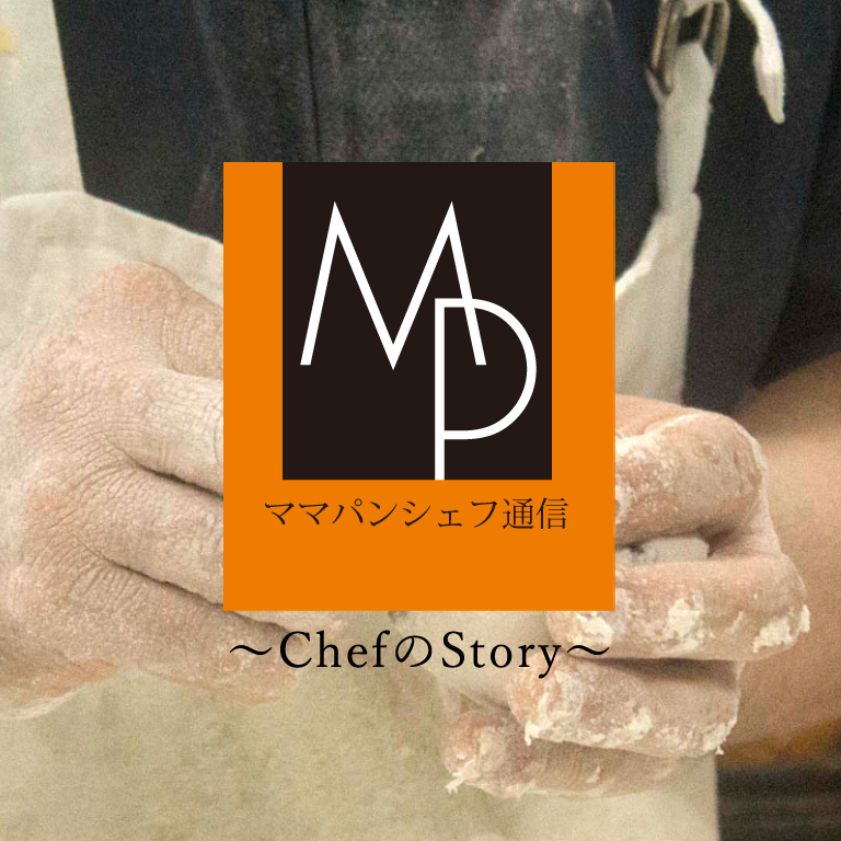 ママパン,コンテンツ一覧,知ってつくって、食べて学ぶ。