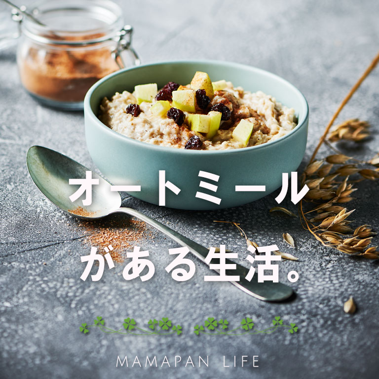 ママパン,コンテンツ一覧,知ってつくって、食べて学ぶ。