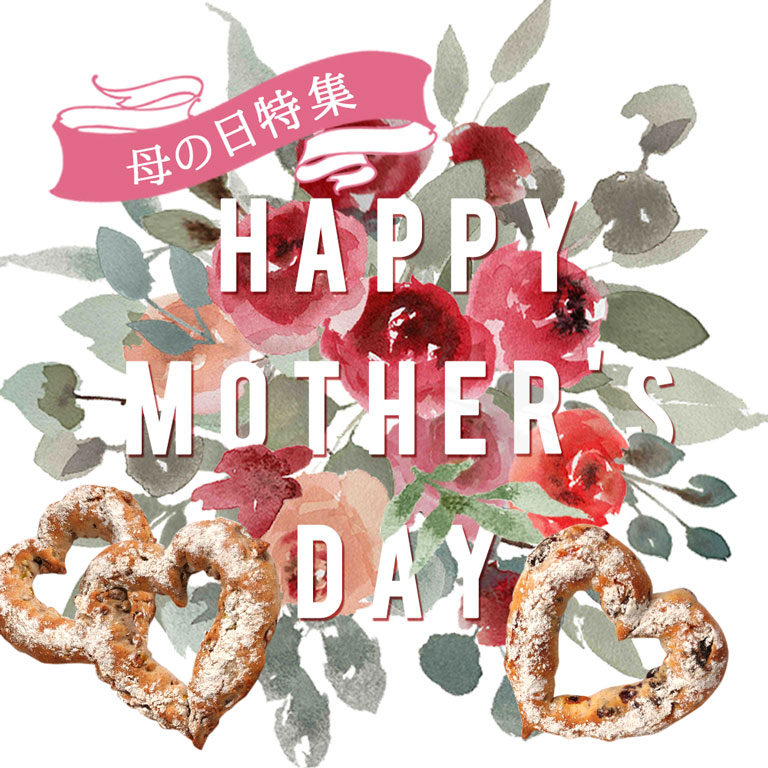 ママパン,コンテンツ一覧,知ってつくって、食べて学ぶ。